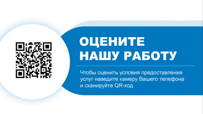 Результаты независимой оценки качества оказания услуг.