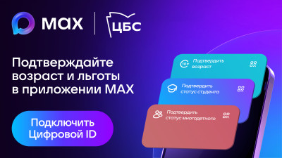 Создать цифровой ID.