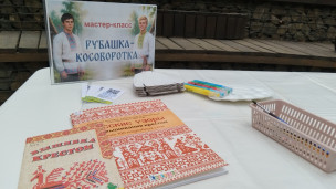 Как прошёл мастер-класс по росписи «Рубашка-косоворотка»? 1