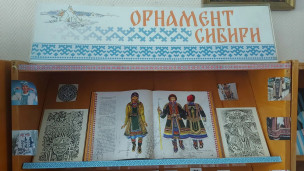 Погрузитесь в волшебный мир «Орнаментов Сибири» 1