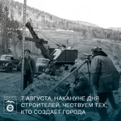 7 августа, накануне Дня строителей, чествуем тех, кто создаёт города 1