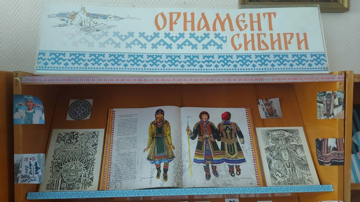 Погрузитесь в волшебный мир «Орнаментов Сибири» 1