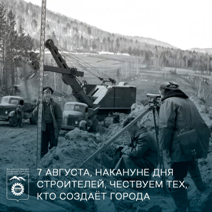 7 августа, накануне Дня строителей, чествуем тех, кто создаёт города 1