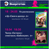 Афиша по пушкинской карте 3