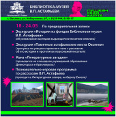 Афиша по пушкинской карте 4