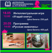 Афиша по пушкинской карте 5