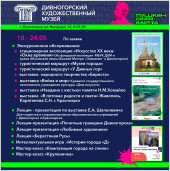 Афиша по пушкинской карте 8