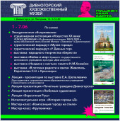 Афиша по Пушкинской карте 3
