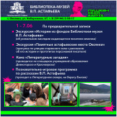 Афиша по Пушкинской карте 4