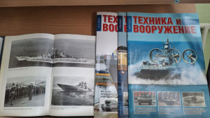 О море, о флоте, о Родине 2