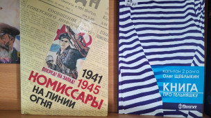 О море, о флоте, о Родине 3
