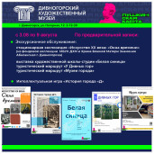 Афиша по Пушкинской карте 3