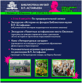 Афиша по Пушкинской карте 5