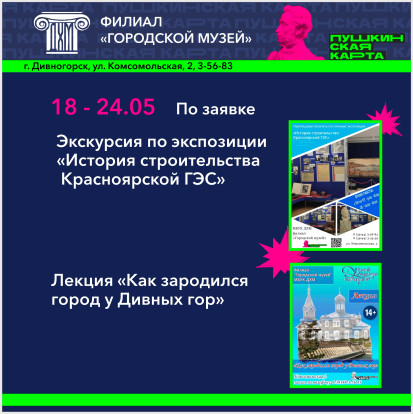 Афиша по пушкинской карте 2