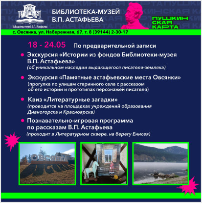 Афиша по пушкинской карте 4