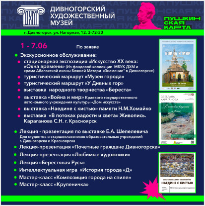 Афиша по Пушкинской карте 3