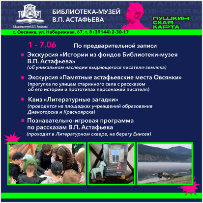 Афиша по Пушкинской карте 4